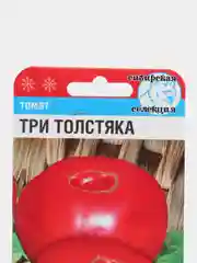 Семена Томат "Три толстяка" набор 1, 3, 5 уп