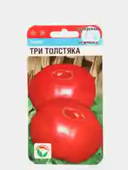 Семена Томат "Три толстяка" набор 1, 3, 5 уп