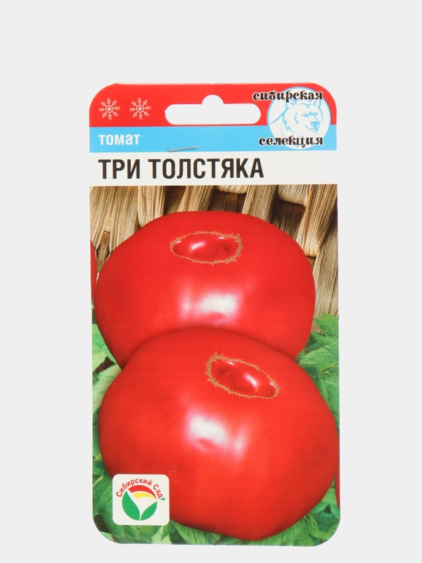 Семена Томат "Три толстяка" набор 1, 3, 5 уп