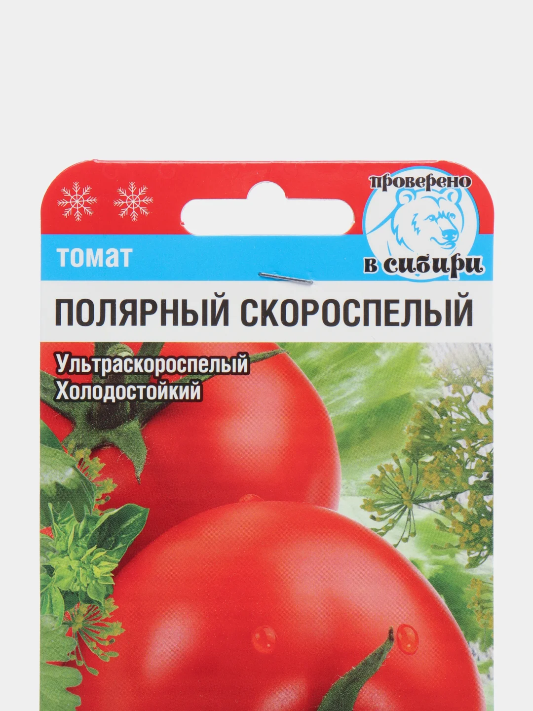 Семена Томат "Полярный скороспелый" набор 1, 3, 5 уп
