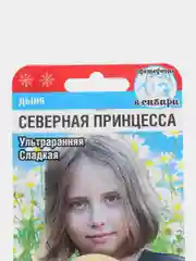 Семена Дыня "Северная принцесса" набор 1, 3, 5 уп
