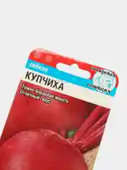Семена Свекла "Купчиха" набор 1, 3, 5 уп
