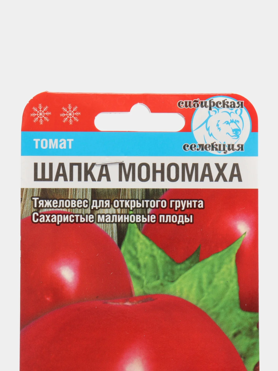 Семена Томат "Шапка Мономаха" набор 1, 3, 5 уп