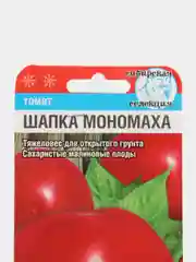 Семена Томат "Шапка Мономаха" набор 1, 3, 5 уп