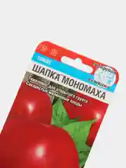 Семена Томат "Шапка Мономаха" набор 1, 3, 5 уп