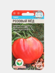 Семена Томат "Розовый мед" набор 1, 3, 5 уп