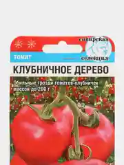 Семена Томат "Клубничное дерево" набор 1, 3, 5 уп