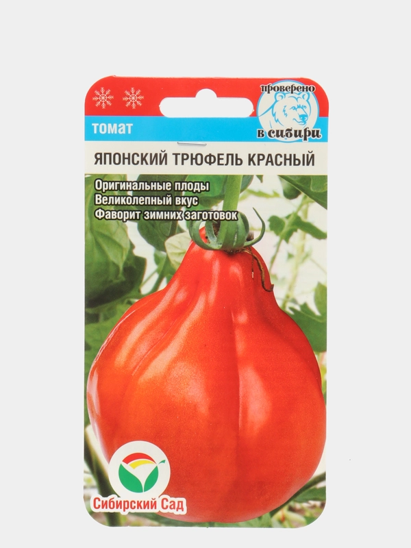 Семена Томат "Японский трюфель красный" набор 1, 3, 5 уп