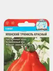 Семена Томат "Японский трюфель красный" набор 1, 3, 5 уп