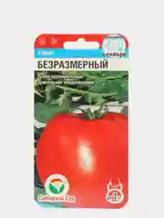 Семена Томат "Безразмерный" набор 1, 3, 5 уп