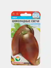 Семена Томат "Шоколадные свечи" набор 1, 3, 5 уп