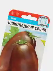 Семена Томат "Шоколадные свечи" набор 1, 3, 5 уп
