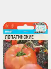 Семена Томат "Лопатинские" набор 1, 3, 5 уп