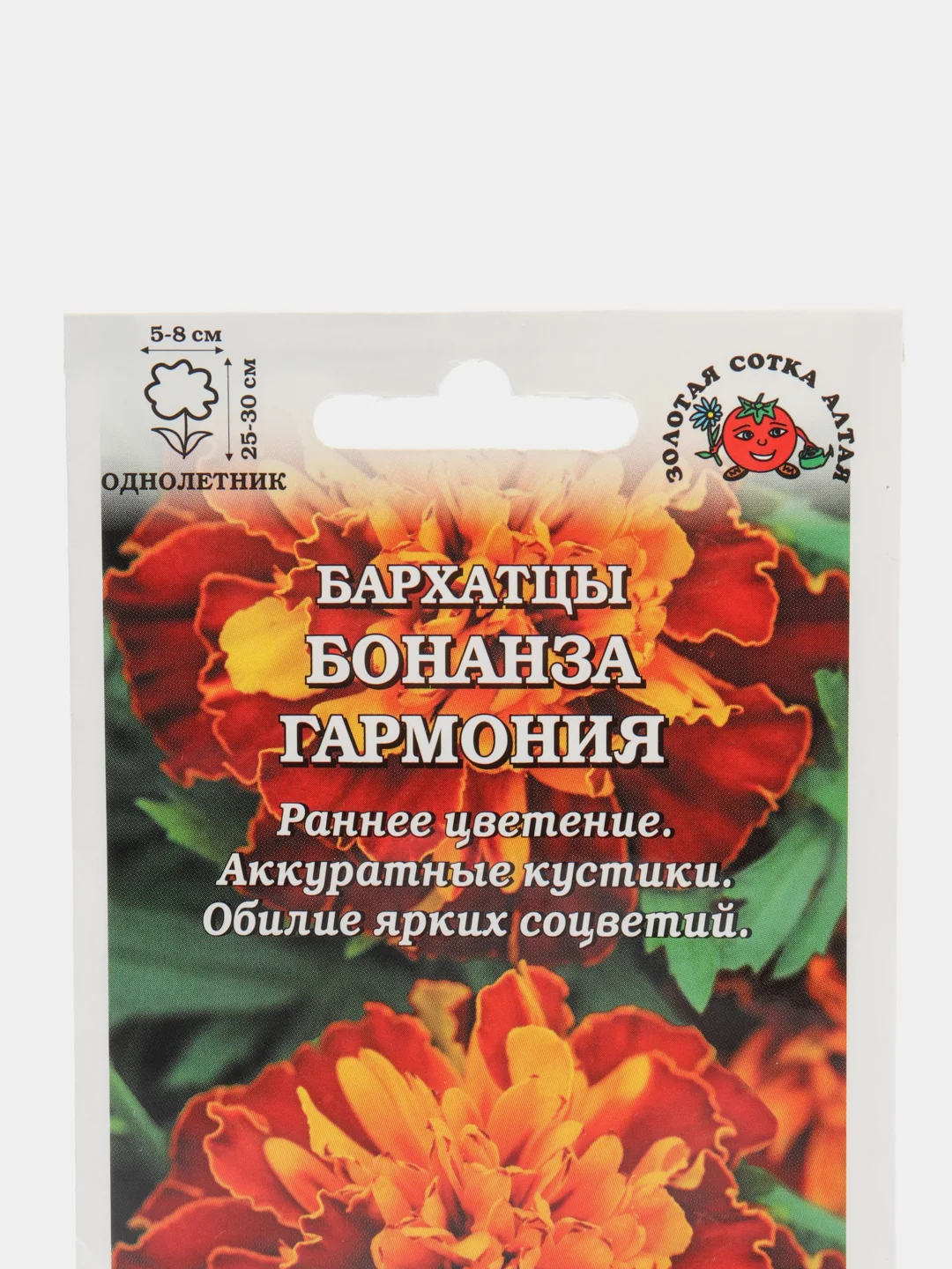 Семена Бархатцы "Бонанза гармония" набор 1, 3, 5 уп