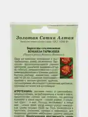 Семена Бархатцы "Бонанза гармония" набор 1, 3, 5 уп