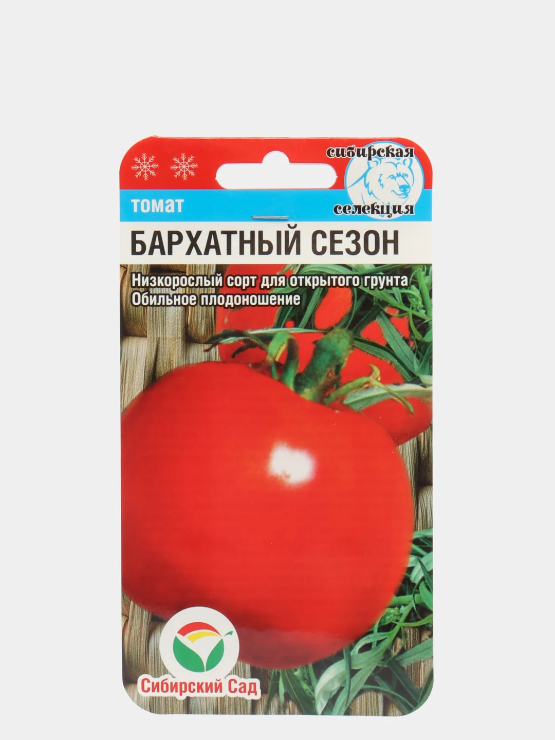 Семена Томат  Бархатный сезон  набор 1, 3, 5 уп