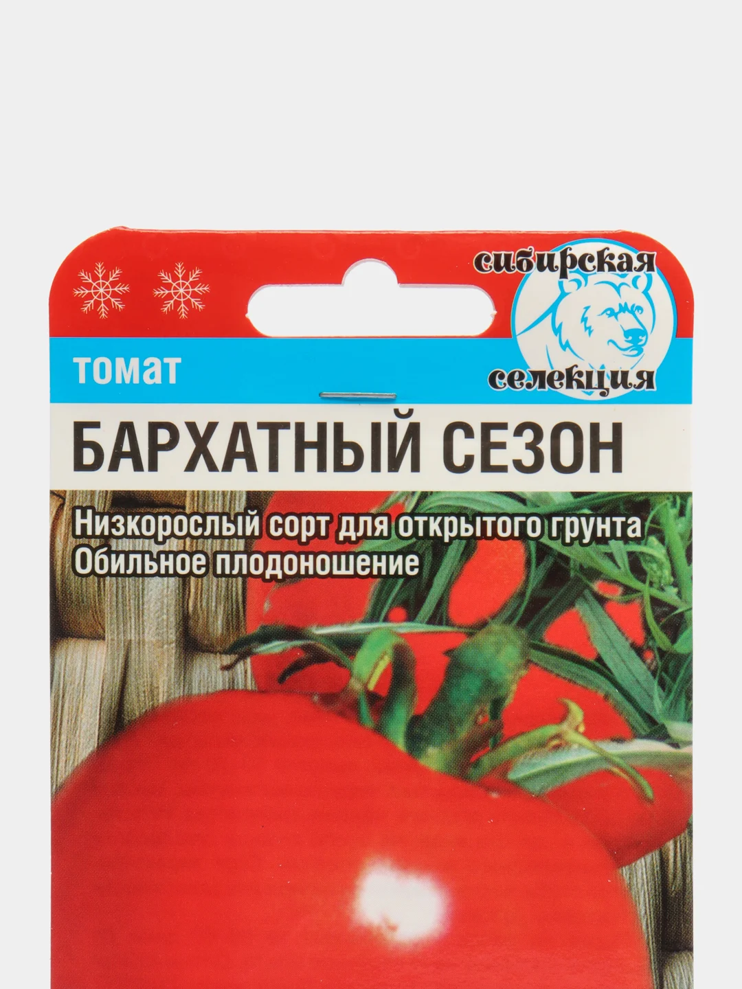 Семена Томат  Бархатный сезон  набор 1, 3, 5 уп