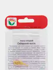 Семена Перец сладкий  Сибирский князь  набор 1, 3, 5 уп