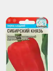 Семена Перец сладкий  Сибирский князь  набор 1, 3, 5 уп