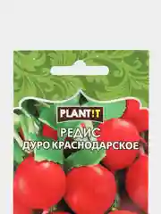 Семена Редис "Дуро краснодарское" набор 1, 3, 5 уп