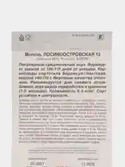 Семена Морковь "Лосиноостровская 13" гранулы набор 1, 3, 5 уп