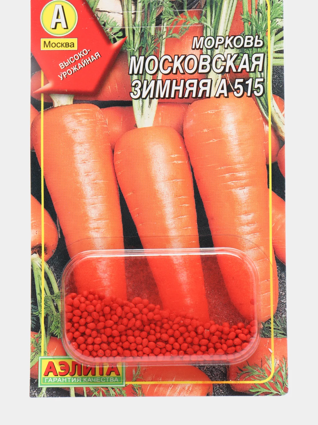 Семена Морковь "Московская зимняя А515" гранулы набор 1, 3, 5 уп