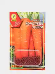 Семена Морковь  Королева осени  гранулы набор 1, 3, 5 уп