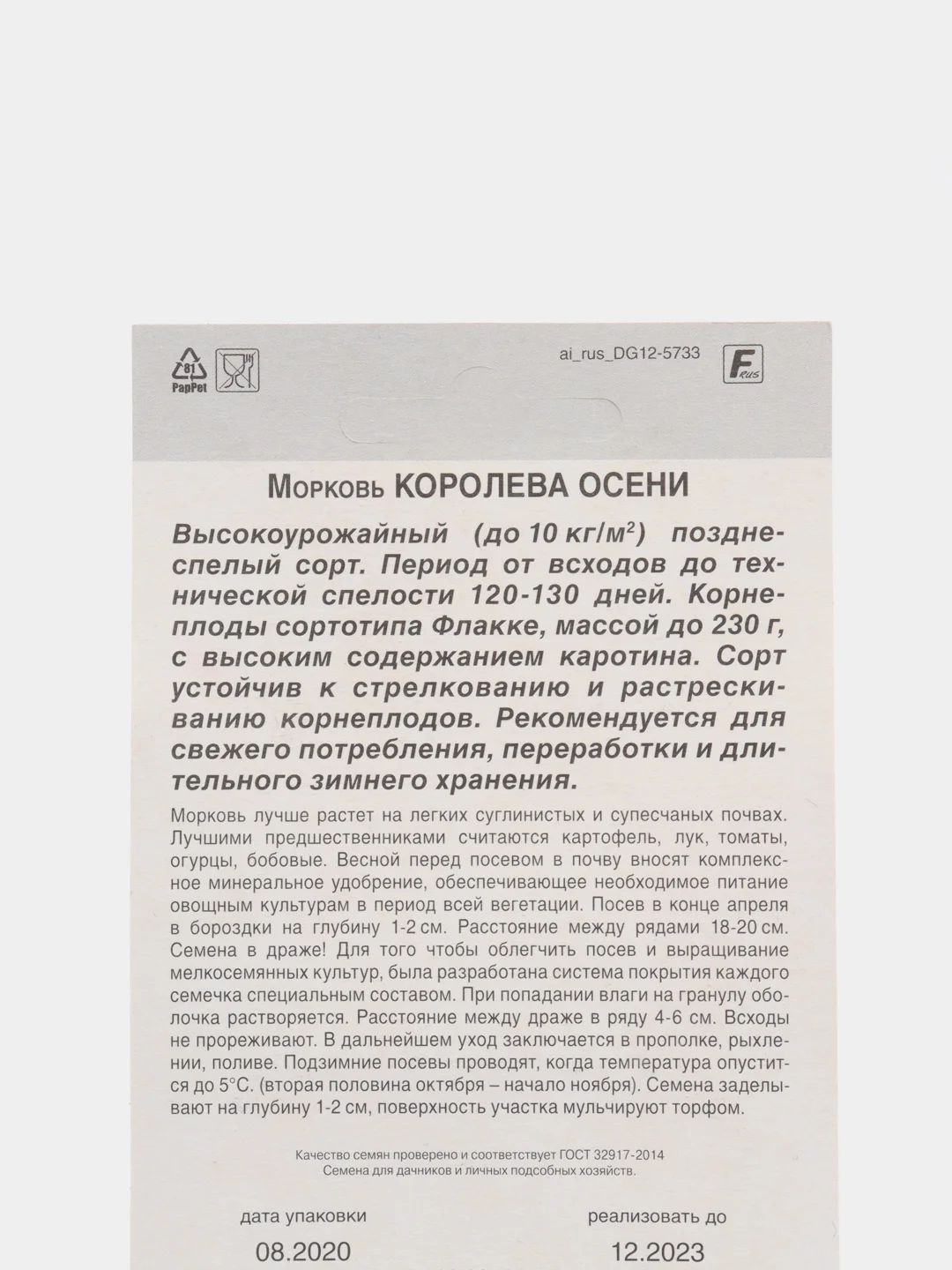 Семена Морковь  Королева осени  гранулы набор 1, 3, 5 уп