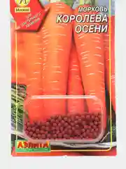 Семена Морковь  Королева осени  гранулы набор 1, 3, 5 уп