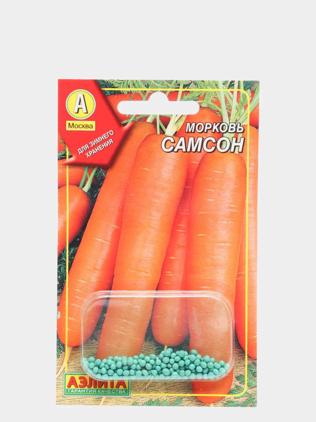 Семена Морковь "Самсон" гранулы набор 1, 3, 5 уп