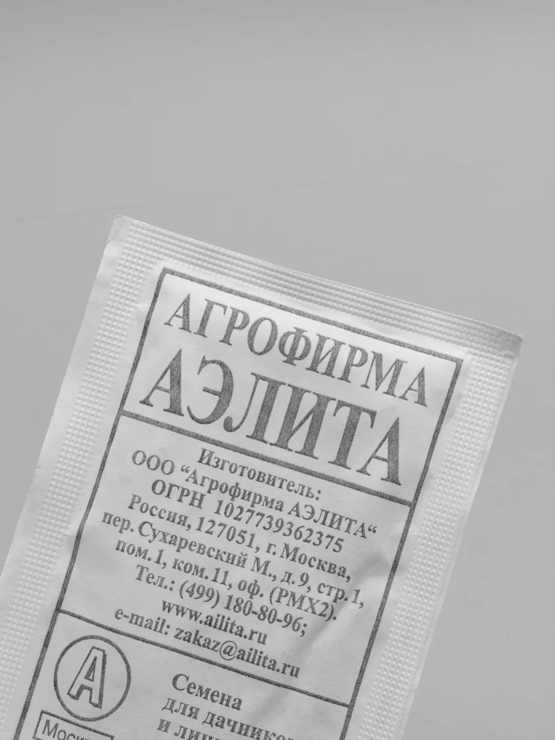 Семена Редис "Моховский" набор 1, 5, 10 уп
