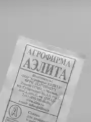 Семена Редис "Моховский" набор 1, 5, 10 уп