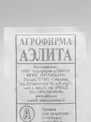 Семена Редис "Моховский" набор 1, 5, 10 уп