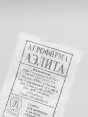 Семена Томат "Белый налив 241" набор 1, 5, 10 уп