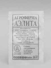 Семена Морковь "Московская зимняя А 515" набор 1, 5, 10 уп