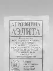 Семена Морковь "Московская зимняя А 515" набор 1, 5, 10 уп
