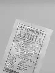 Семена Морковь "Московская зимняя А 515" набор 1, 5, 10 уп