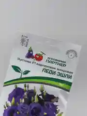 Семена Эустома карликовая махровая "Леди Эшли" 1, 3, 5 уп