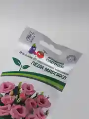 Семена Эустома карликовая махровая "Леди Маргарет" набор 1, 3, 5 уп