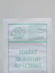 Семена Томат "Де барао красный" набор 1, 5, 10 уп