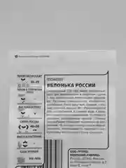 Семена Томат "Яблонька России" набор 1, 5, 10 уп
