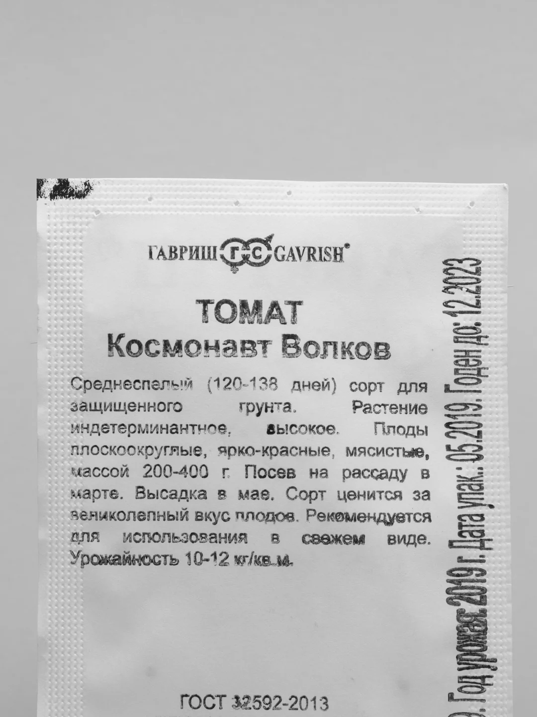 Семена Томат "Космонавт Волков" набор 1, 5, 10 уп