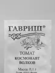 Семена Томат "Космонавт Волков" набор 1, 5, 10 уп