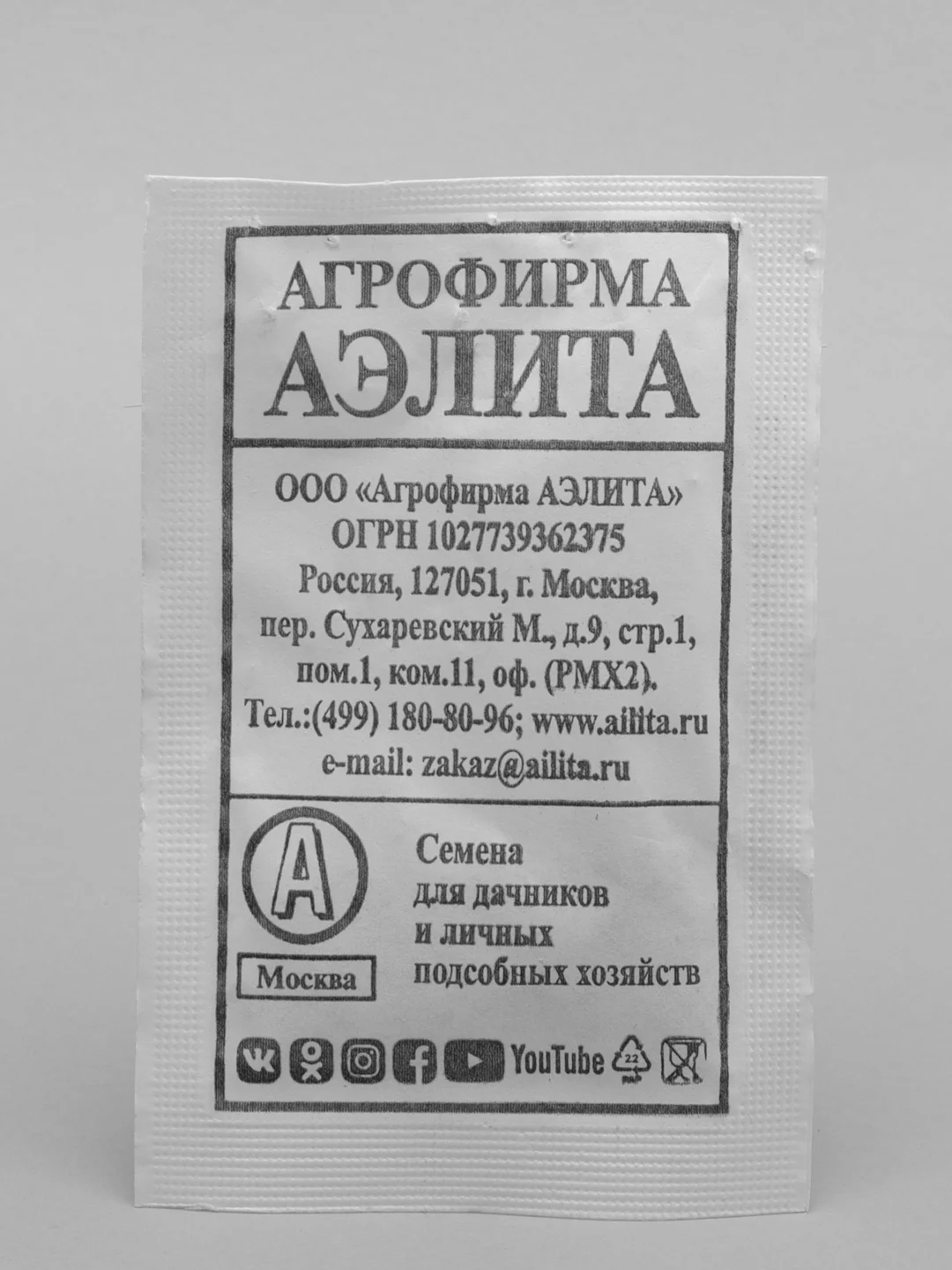 Семена Редис "18 дней" набор 1, 5, 10 уп