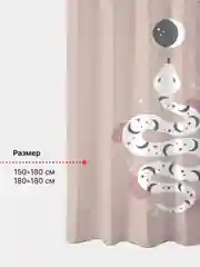 Шторка для ванной