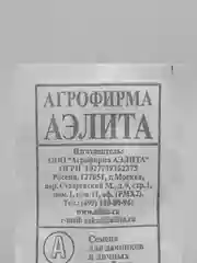 Семена Лук репчатый "Кармен МС" набор 1, 5, 10 уп