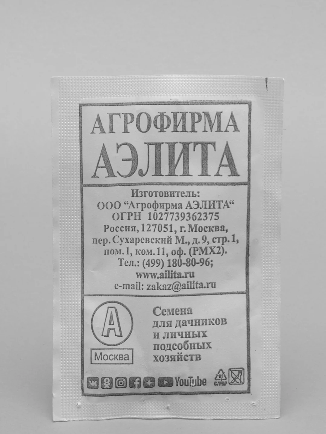 Семена Лук репчатый "Кармен МС" набор 1, 5, 10 уп