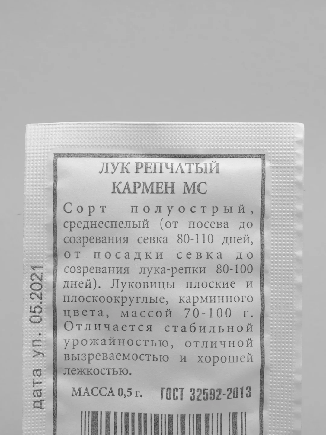 Семена Лук репчатый "Кармен МС" набор 1, 5, 10 уп