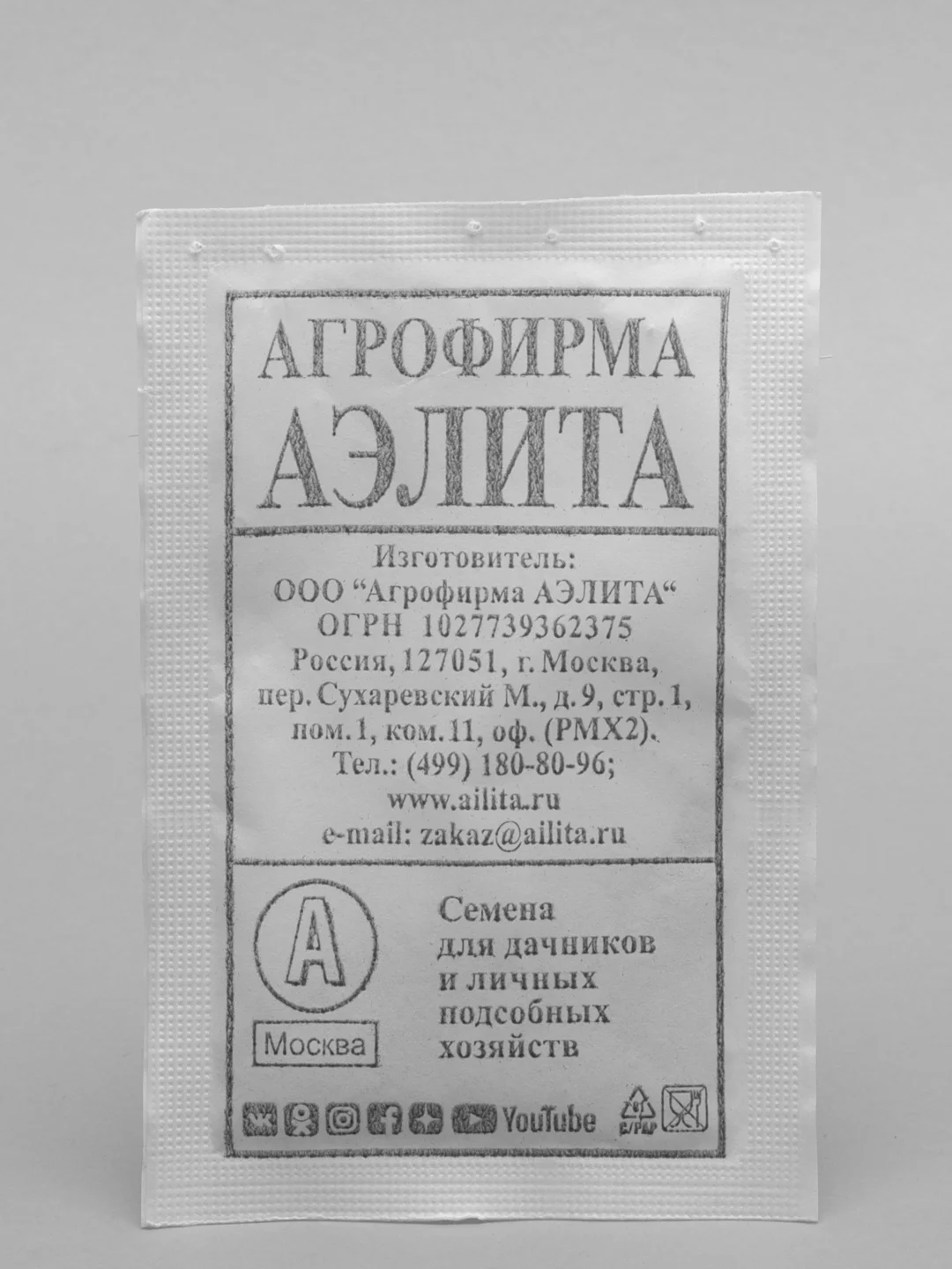 Семена Морковь "Длинная тупая без сердцевины" набор 1, 5, 10 уп
