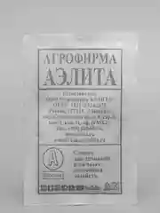 Семена Морковь "Длинная тупая без сердцевины" набор 1, 5, 10 уп